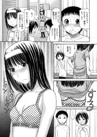 [Tanaka Ekisu / Tanaka-EX] trois 3 (COMIC Megastore-H 2011-07)