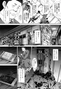 [Itaba Hiroshi] Fudoutoku SEX