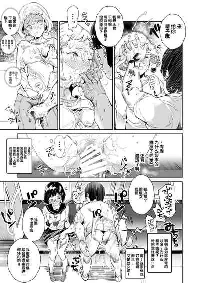 [Nyuu Koubou (Nyuu)] Super Cheat Mission [Chinese] [后悔的神官个人汉化] [Digital]