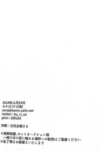 (Douyara Deban no Youda! 14) [Osova (Sovayu)] Kutte Yarou ka!? (Boku no Hero Academia) [English] [Otokonoko Scans]