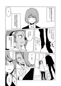 (Minna no Ketsui 2) [Pipiya (Noix)] CLEARLY (Undertale) [Chinese] [沒有漢化]