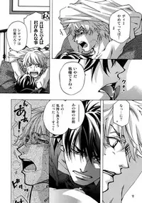 (C93) [Esst End Club (Matoh Sanami)] FAKE:2ND/BACK STAGE PASS COLLECTION 01