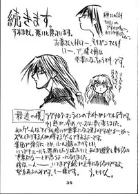 (C64) [Power Slide (Uttorikun)] Saien (Street Fighter)