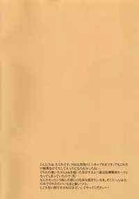 Minus no Nijou (Negative Squared)[Avengers][Tony/Steve][English]