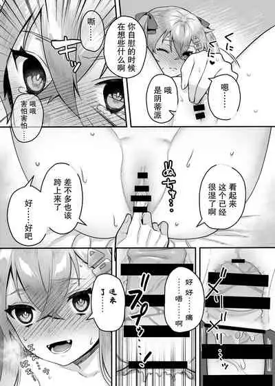 [nikukyu (Shinima)] Mesugaki Saimin Lesson [Chinese] [GABA漢化組] [Digital]