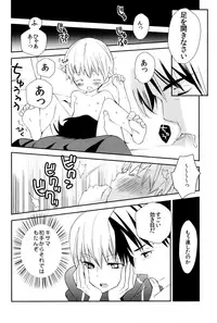 (C82) [AtsuatsuCOOK, SUMMER CHILD (Atsuko, Kemeko)] Konna Otona-tachi wa Iya da! (Fate/Zero)