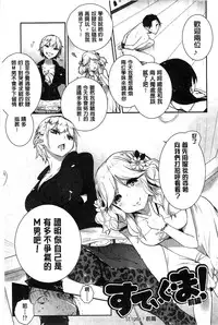 [Mame] Milk Crown [Chinese]