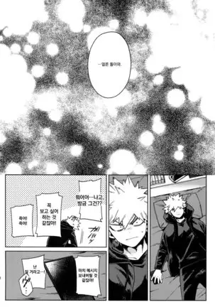 Ai ga annara Joutou da