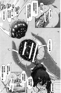 [Hori Hiroaki] Imouto dakedo Oniichan, H Shiyo! H Shiyo! H Shiyou yo! [Chinese]