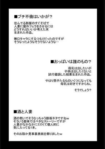 Married woman who wants to live next door