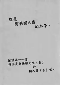 (C87) [Peach*tea (Akina Rei)] Honey Punishment (Sword Art Online) [Chinese] [无毒汉化组]