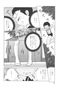 [Sasakura Ayato] Shounen Dolce