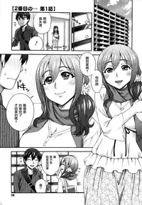 [Unagimaru] Nibanme ni Sukina Hito [Chinese] [無邪気漢化組]