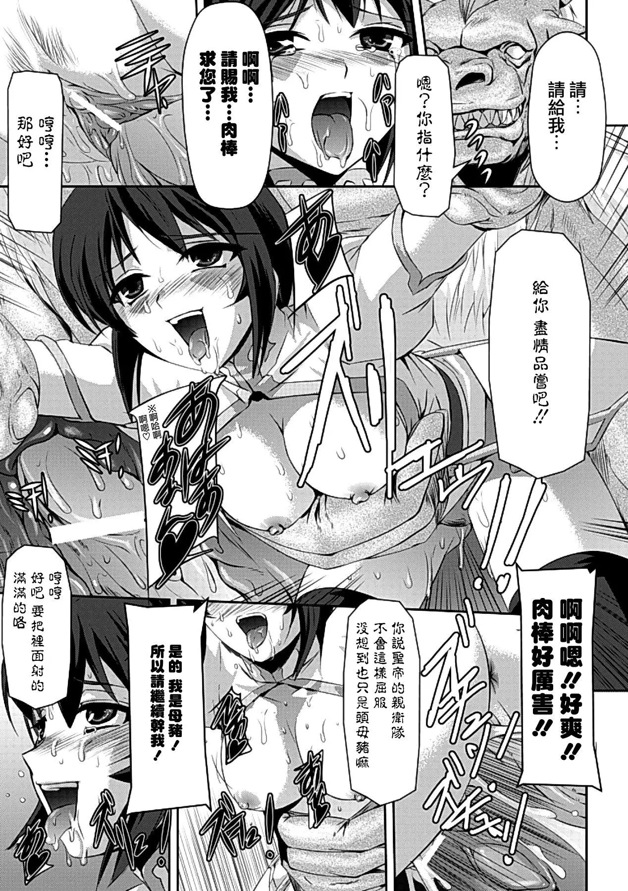 Kurobara no Kishi ~Seitei Rosa~