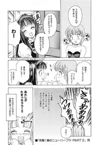 [The Amanoja9] Feti Ningyou twin