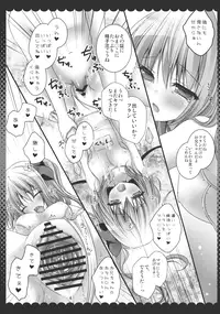 (Reitaisai 10) [Kinokonomi (kino)] Oniichan, Kore Suki? (Touhou Project)