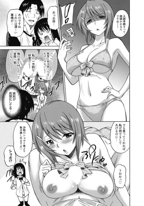 Kimusume Kanojo no Hatsujou Houteishiki