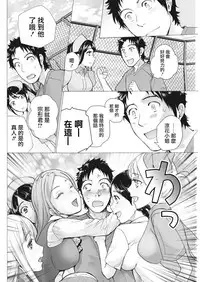 [Fujisaka Kuuki] Opparadise wa Shinryouchu | 欧派天国诊疗中 Ch. 9 (Monthly Vitaman 2018-04) [Chinese] [前线作♂战♀基地] [Digital]