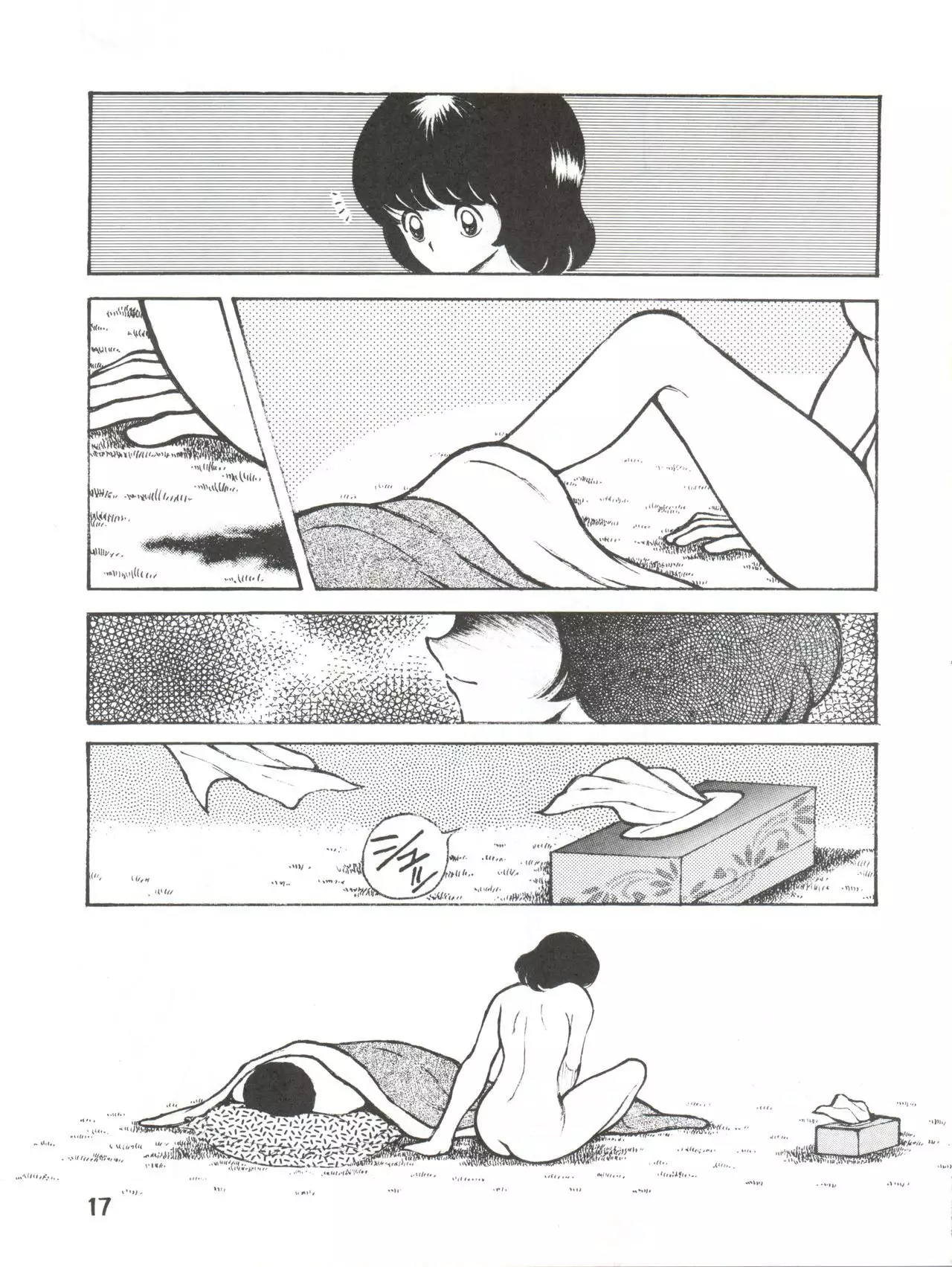 Touch vol. 3 ver. 99