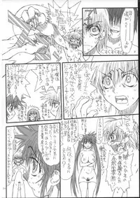 (C73) [Power Slide (Uttorikun)] Leaf Of Green 4 (Mahou Shoujo Lyrical Nanoha)