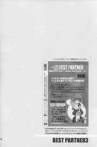 BEST PARTNER3