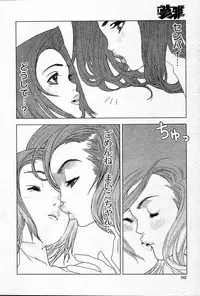 COMIC Muga 2004-12, 2005-01 combination