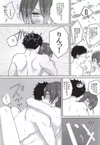 (Renai Jaws 5) [3:00 (Akagi Yuuki)] Pink Police Matsuoka to Banken Yamazaki Sousuke no Yuuutsu (Free!)