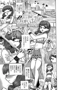 COMIC Shingeki 2015-11