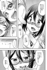 Koushoku Shounen Vol. 06 [Digital]