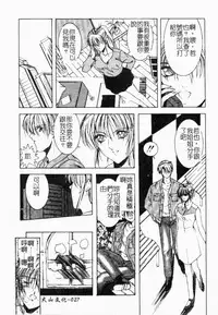 Live Angel | 搖滾淫天使