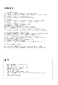 Jouhou Kaihen Lolicon Oji-san