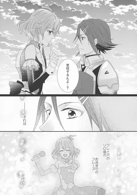 Ohayou Oyasumi Mataashita.