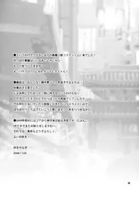 (C75) [Shallot Coco (Yukiyanagi)] Yukiyanagi no Hon 18 Chun-Li Keiji no Oppai Sousa | Detective Chun-Li's Boobie Investigation (Street Fighter) [English] [Hentai from Hell]