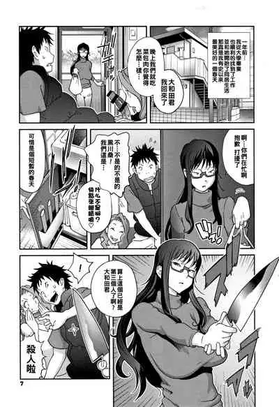 Jimi Kyonyuu Kurokawa-san no H na OL Seikatsu Ch. 1