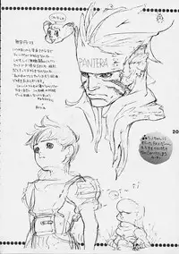 Boy's Life - Breath of Fire - Doujin