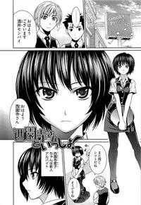 [Kasumi Ryou] Motoyan Musume Dakedo Koi wo Shitatte Iijanai!