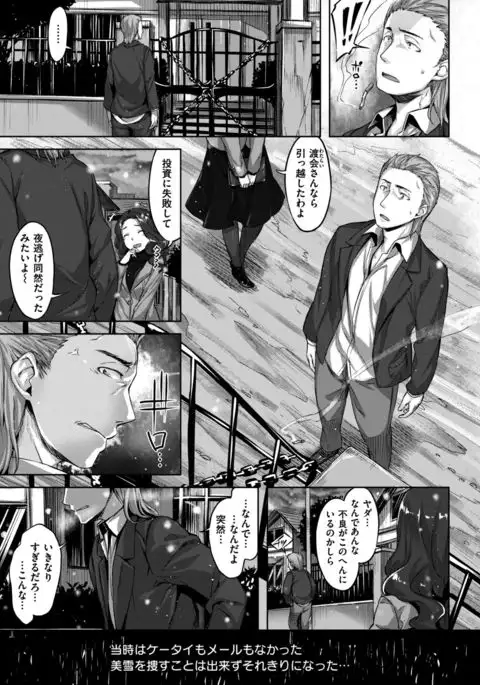 COMIC Kairakuten BEAST 2017-02