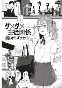 COMIC Kairakuten 2018-07 [Digital]