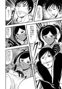 [Queen's Labo] サディストくのいち残酷遊戯