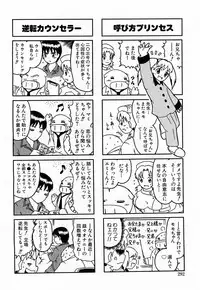 COMIC Moe Hime Vol. 3