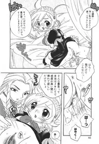 [Anthology] Futanari Collection