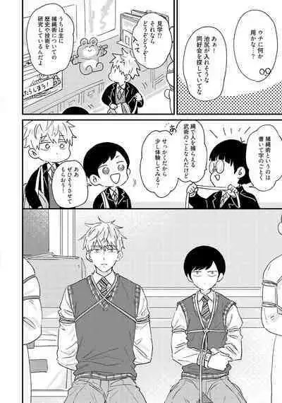 Sakuran BO Love Terrorism