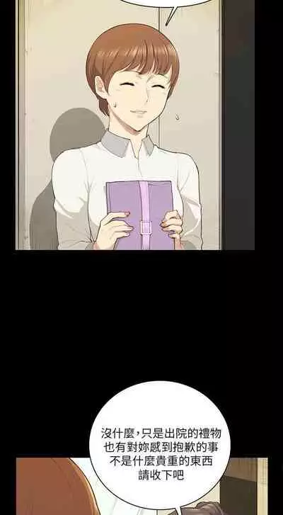 斯德哥爾摩症候群 1-40