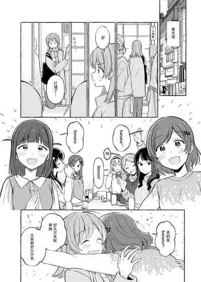 Kimi to Watashi no Saigo no Fuyu ni Owakare no Aisatsu wo｜最後的冬日裏你與我的告別(Shoujo Kageki Revue Starlight