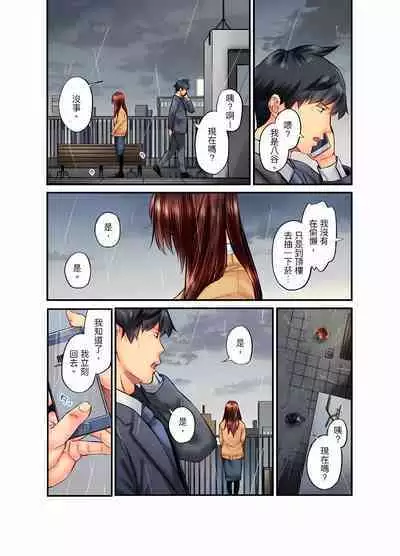 不起眼女孩其實意外地色氣滿滿 1-20話