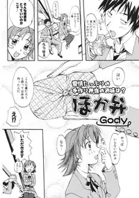 COMIC Potpourri Club 2006-01