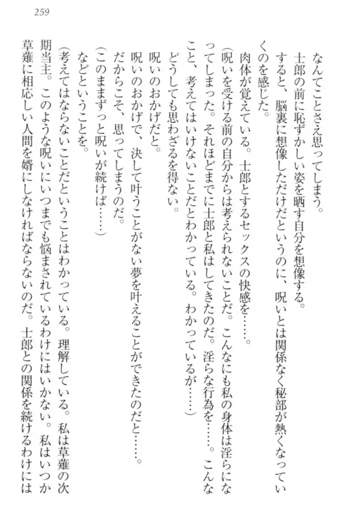 僕の主はトロ顔お嬢様