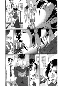 [Murasame Masumi] Innyuu [Chinese]