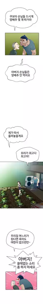 The woman at the Fukuoka Ch. 0-14