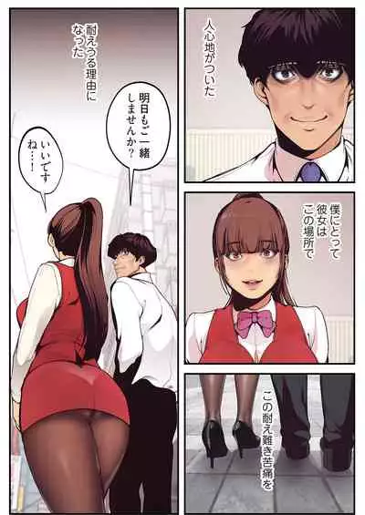 すばらしき新世界 01-03